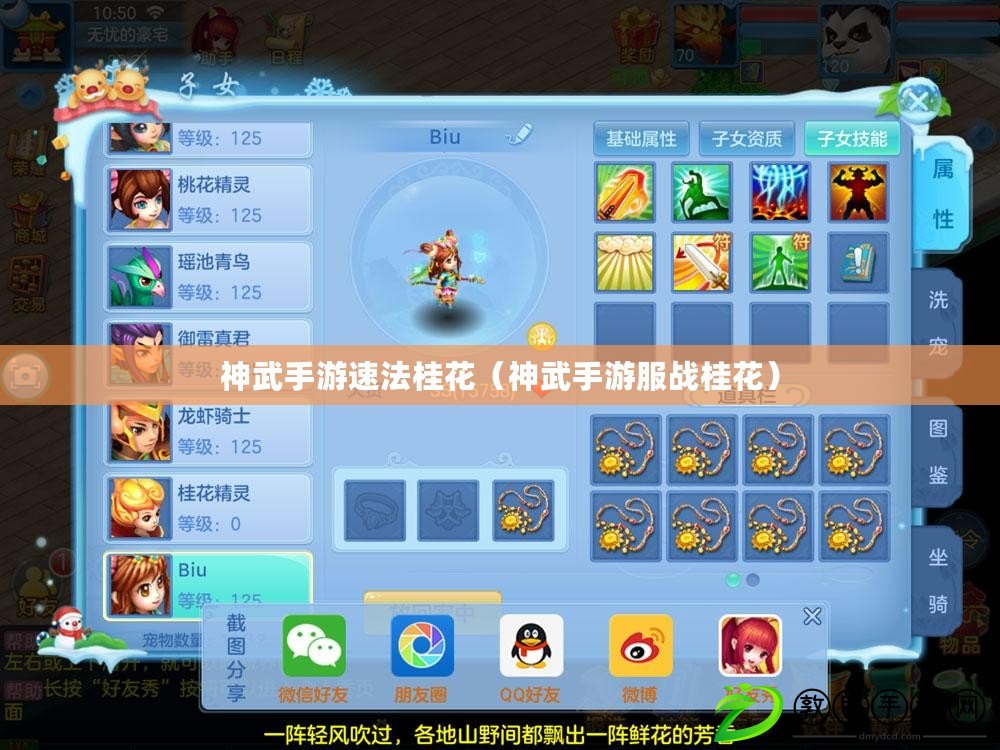 神武手游速法桂花(神武手游服戰桂花) 神武手游速法桂花(神武手游服戰桂花)
