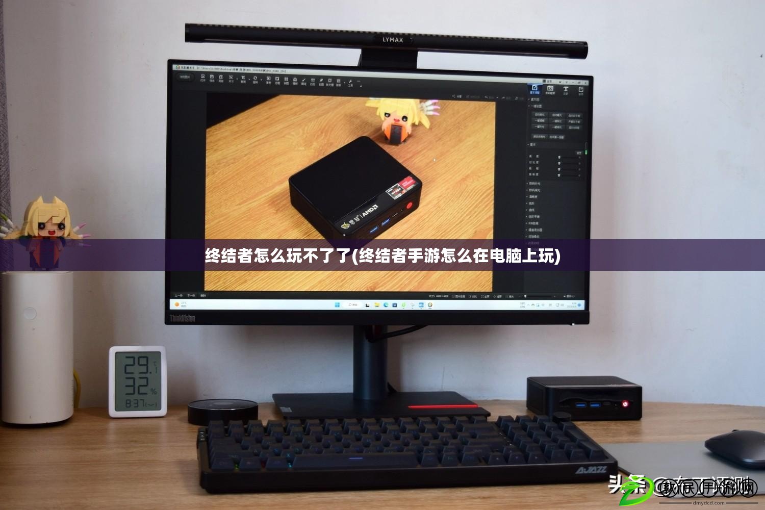 終結者怎么玩不了了(終結者手游怎么在電腦上玩)