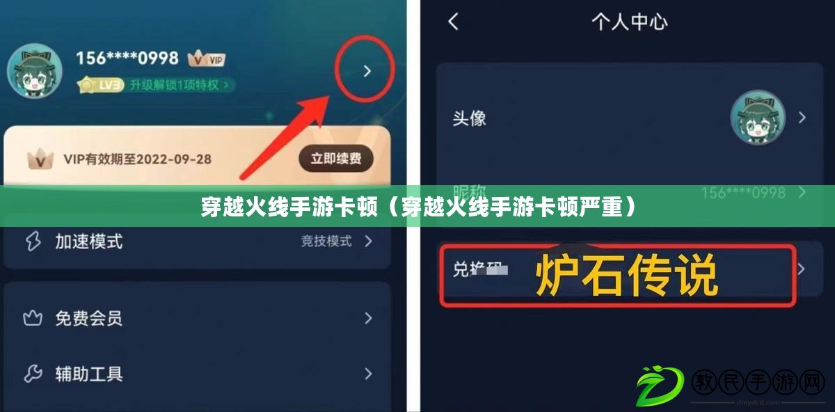 穿越火線手游卡頓(穿越火線手游卡頓嚴重) 穿越火線手游卡頓(穿越火線手游卡頓嚴重)
