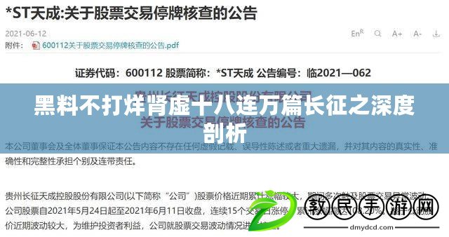 王牌戰爭輔助器全新免費腳本：優化游戲體驗的必備神器