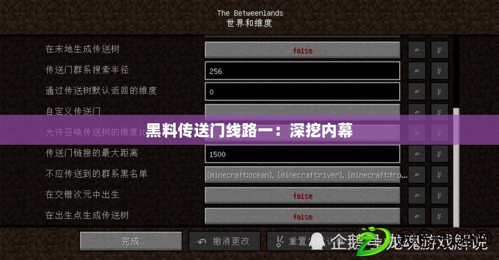 黑料傳送門線路一：深挖內幕