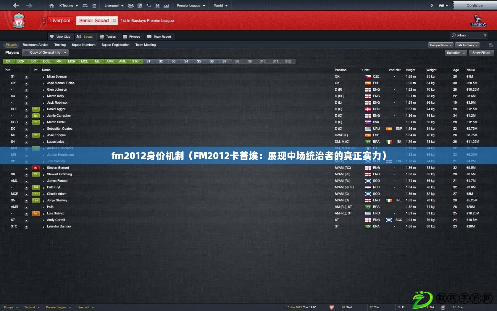 fm2012身價機制(FM2012卡普埃:展現中場統治者的真正實力) fm2012身價機制(FM2012卡普埃:展現中場統治者的真正實力)
