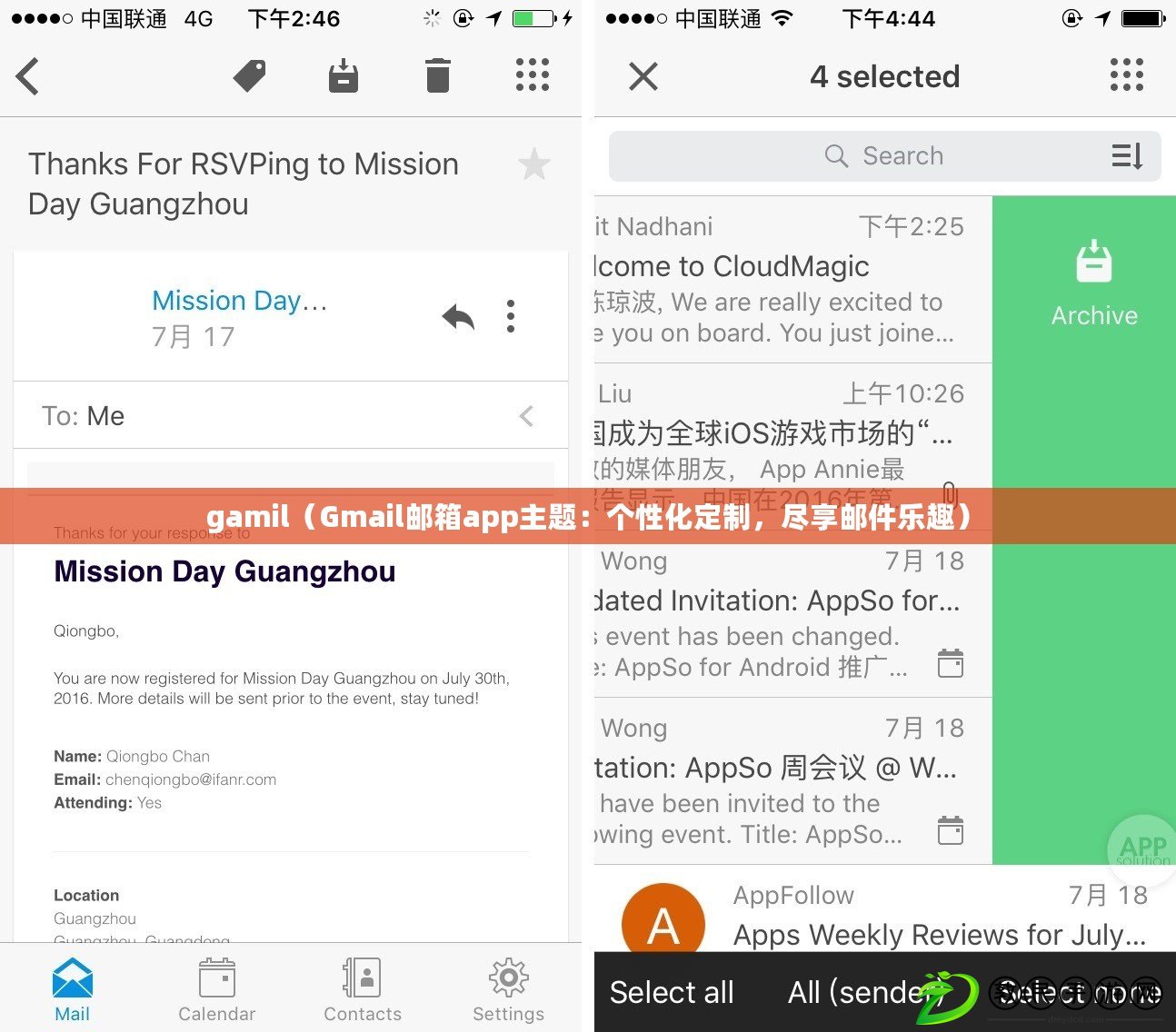 gamil（Gmail郵箱app主題：個性化定制，盡享郵件樂趣）