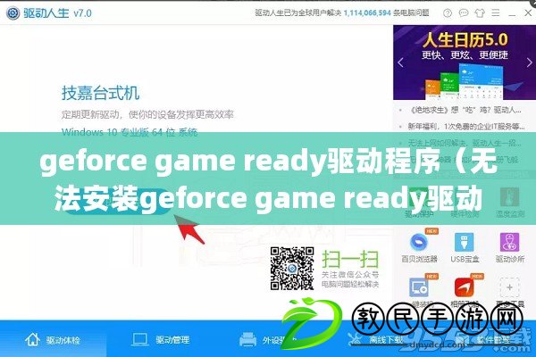 geforce game ready驅動程序（無法安裝geforce game ready驅動）