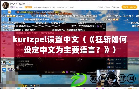 友耍棋牌官網官方版fxzls-1.2 -安卓 -a902（聚友棋牌：暢玩熱門棋牌游戲，盡享社交樂趣?。? title=