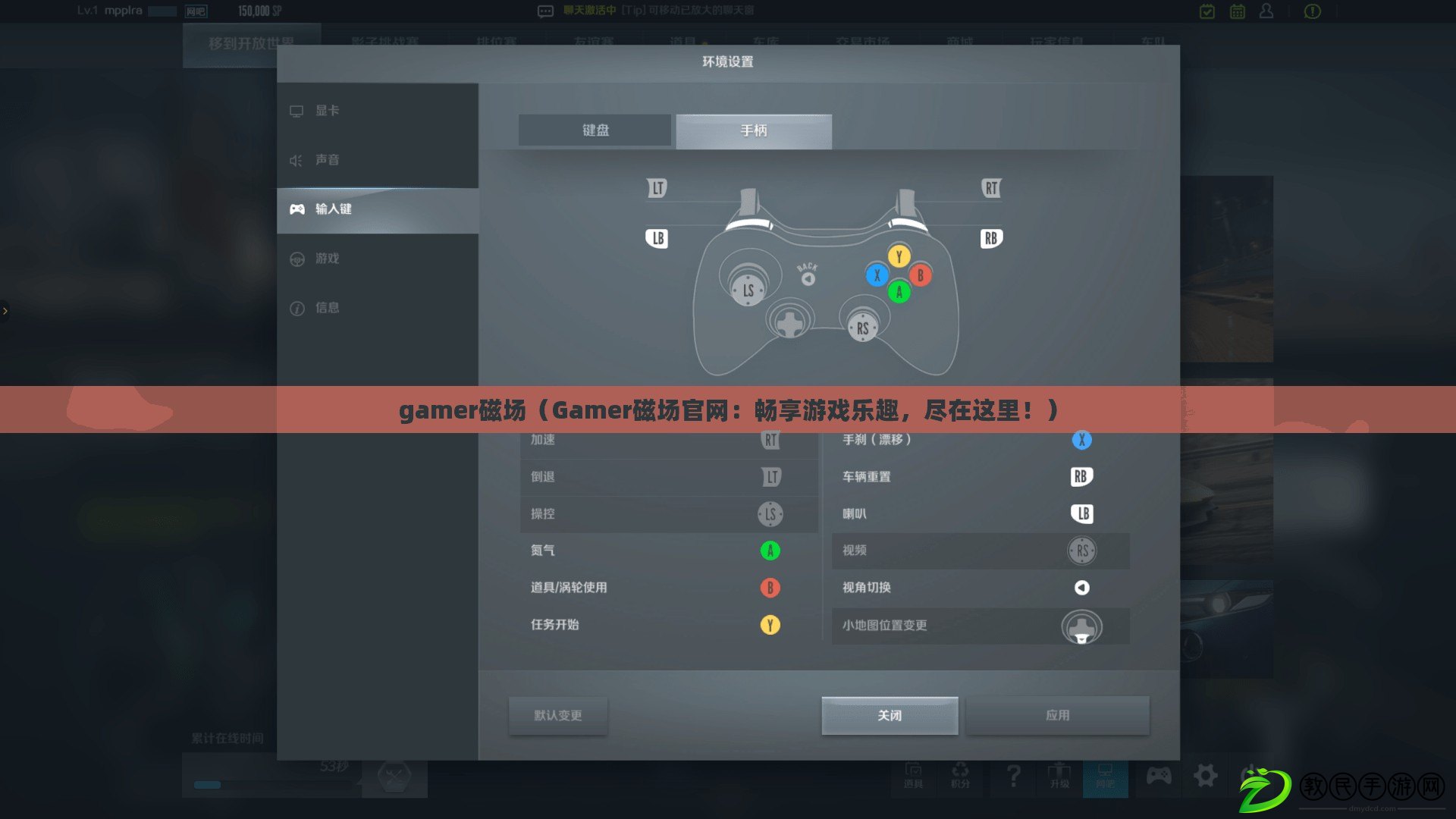 gamer磁場（Gamer磁場官網：暢享游戲樂趣，盡在這里?。? title=