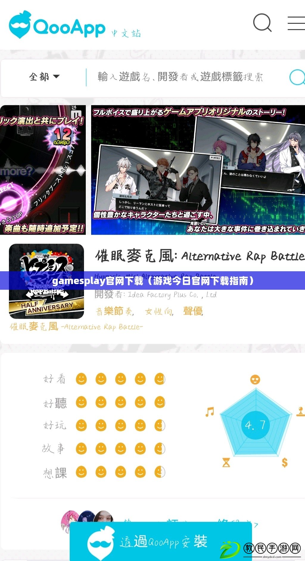 gamesplay官網下載(游戲今日官網下載指南) gamesplay官網下載(游戲今日官網下載指南)