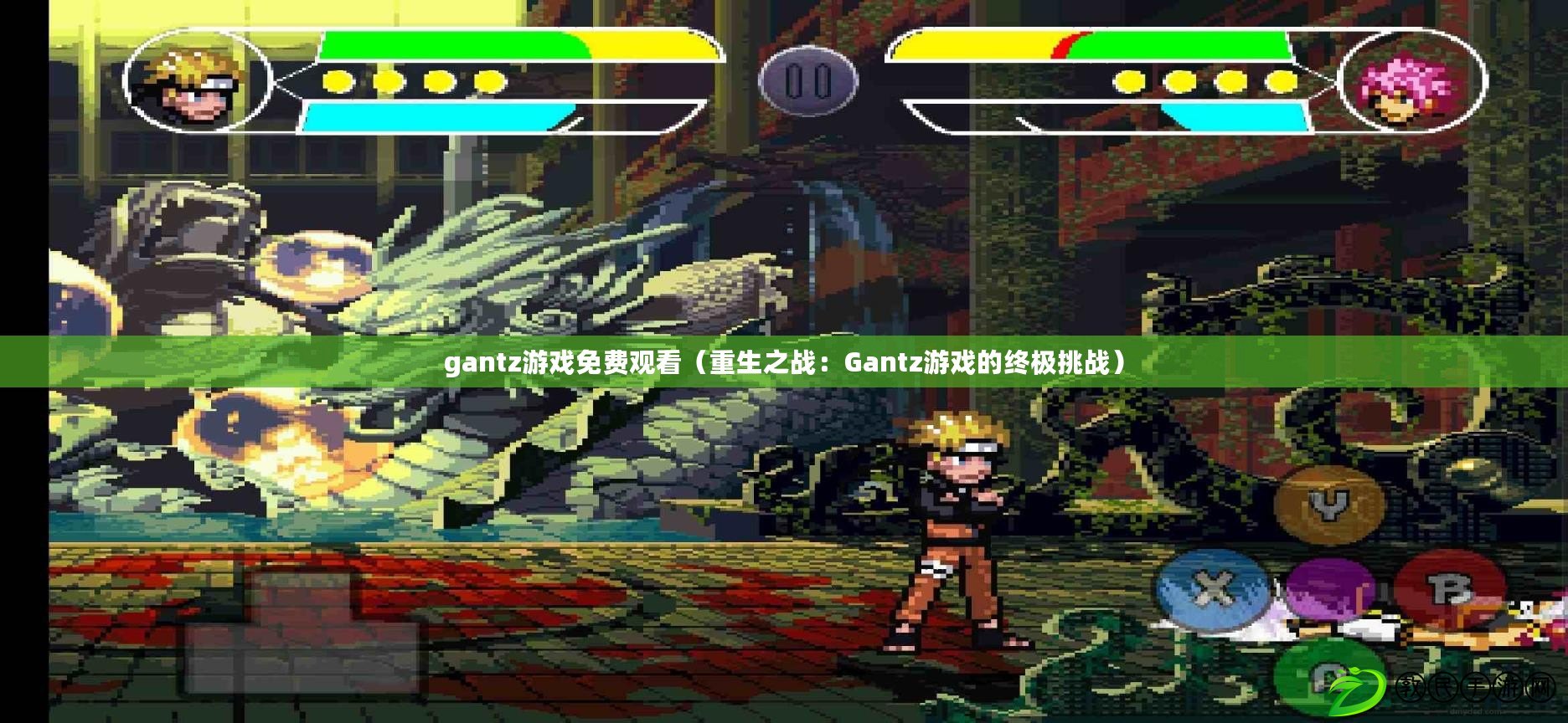 gantz游戲免費觀看(重生之戰:Gantz游戲的終極挑戰) gantz游戲免費觀看(重生之戰:Gantz游戲的終極挑戰)