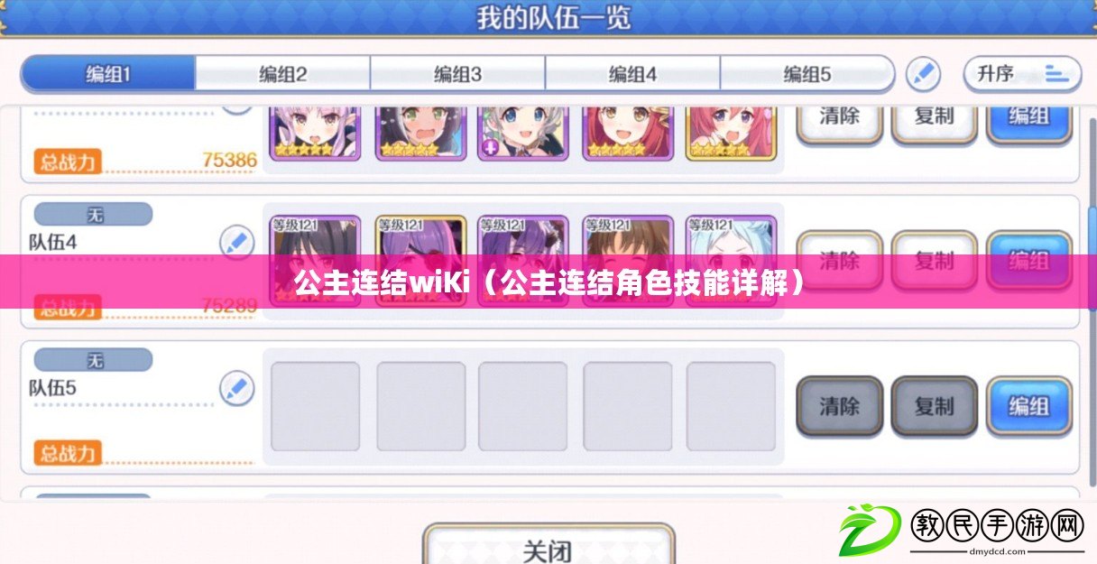 公主連結wiKi(公主連結角色技能詳解) 公主連結wiKi(公主連結角色技能詳解)
