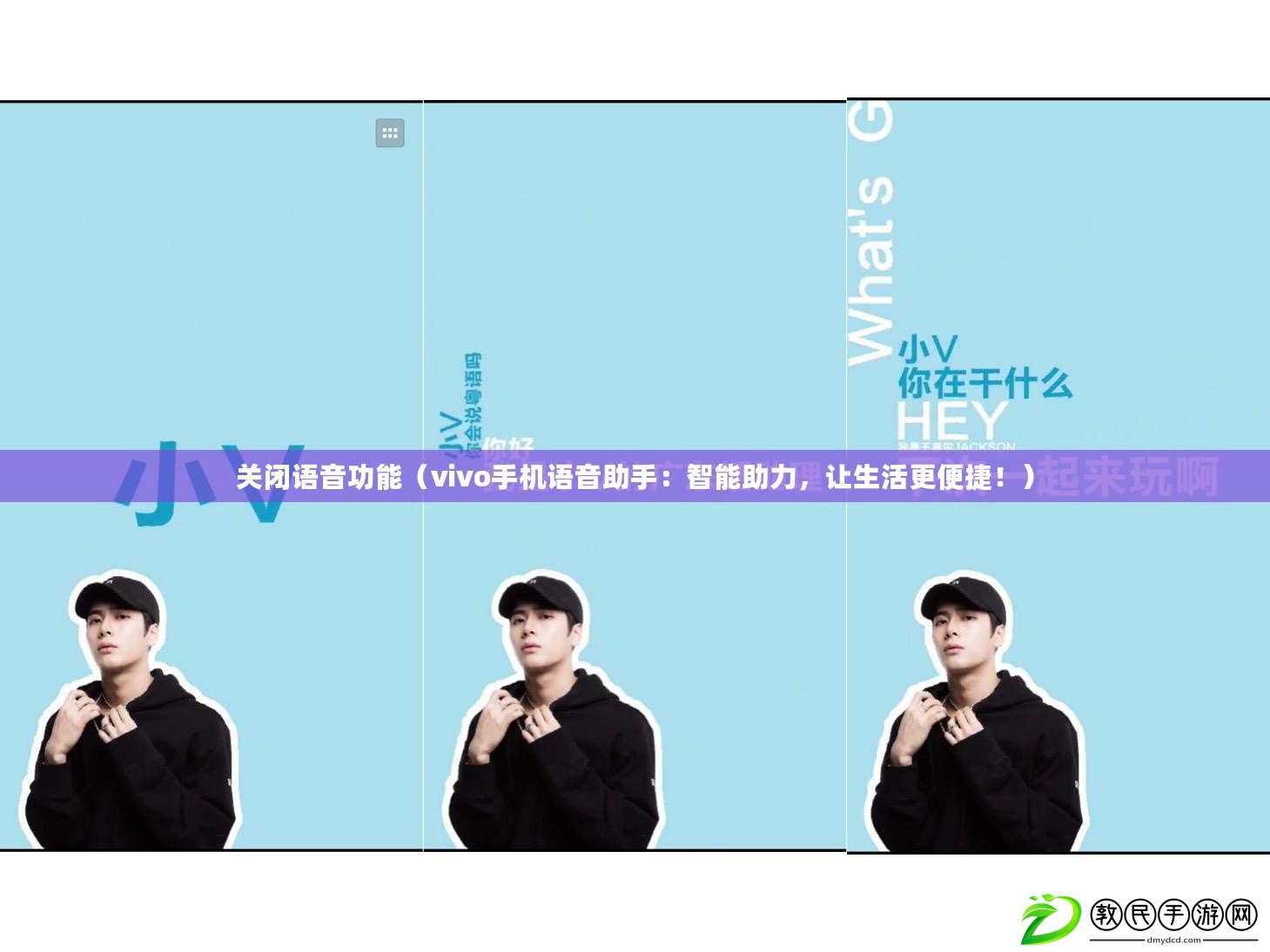 關閉語音功能（vivo手機語音助手：智能助力，讓生活更便捷?。? title=