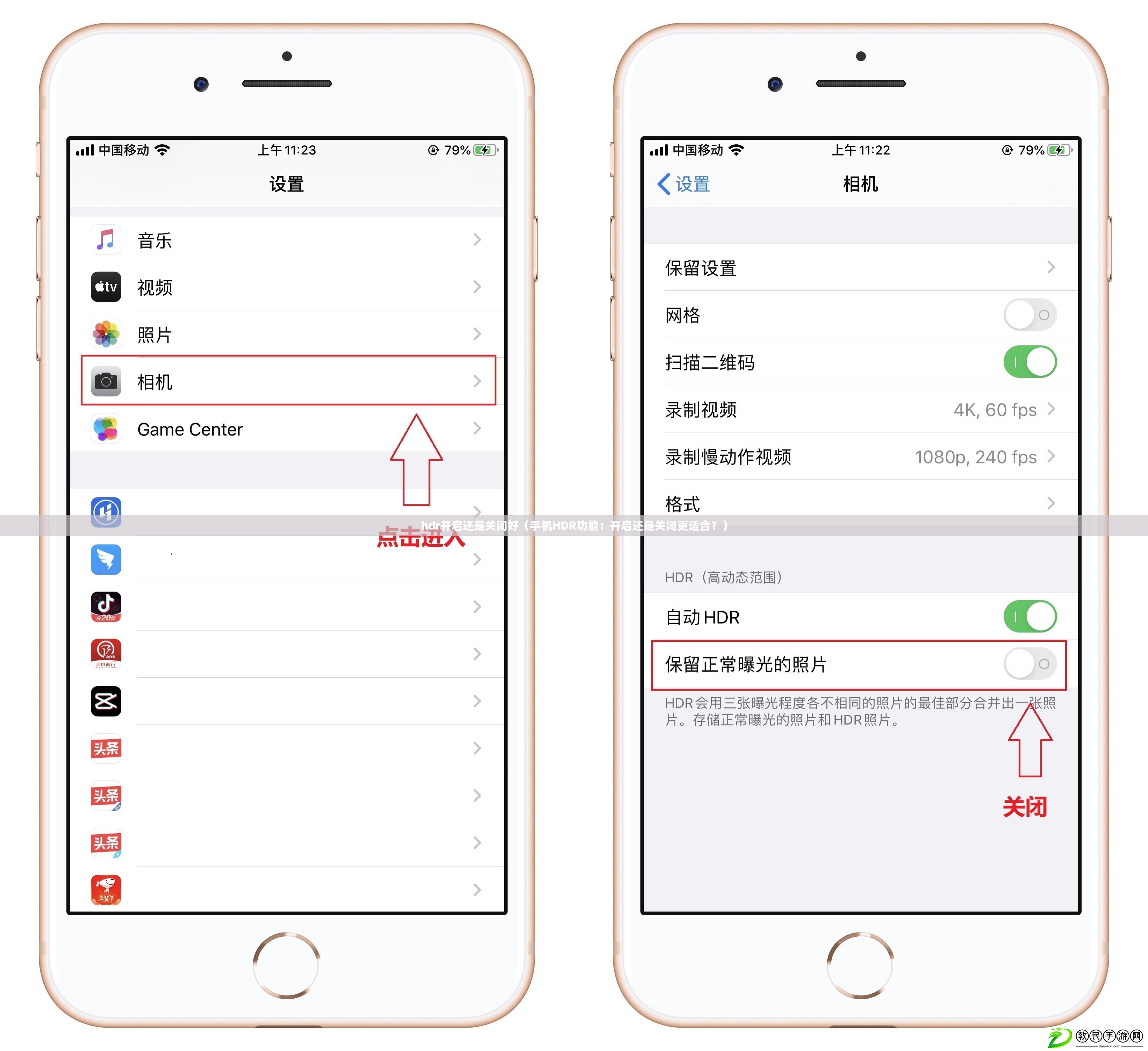 hdr開啟還是關閉好（手機HDR功能：開啟還是關閉更適合？）