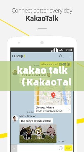 kakao talk（KakaoTalk下載指南：快速獲取最新版本，詳細教程幫助您輕松安裝和使用?。? title=