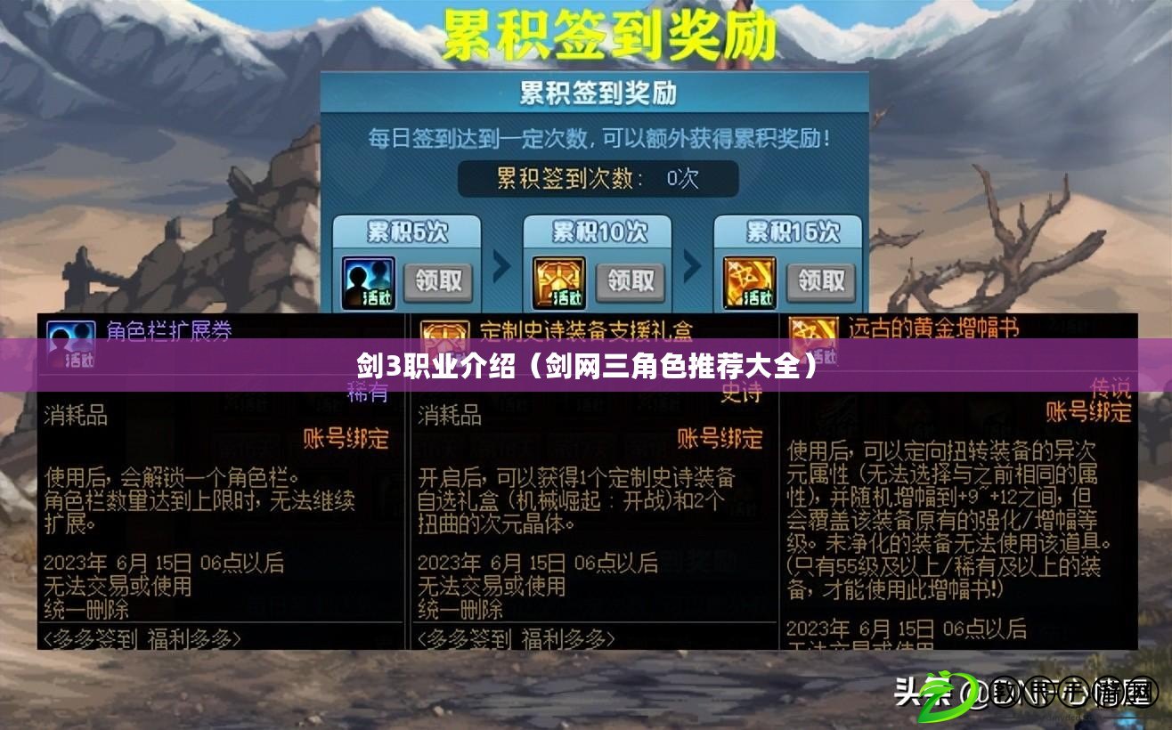 劍3職業介紹(劍網三角色推薦大全) 劍3職業介紹(劍網三角色推薦大全)