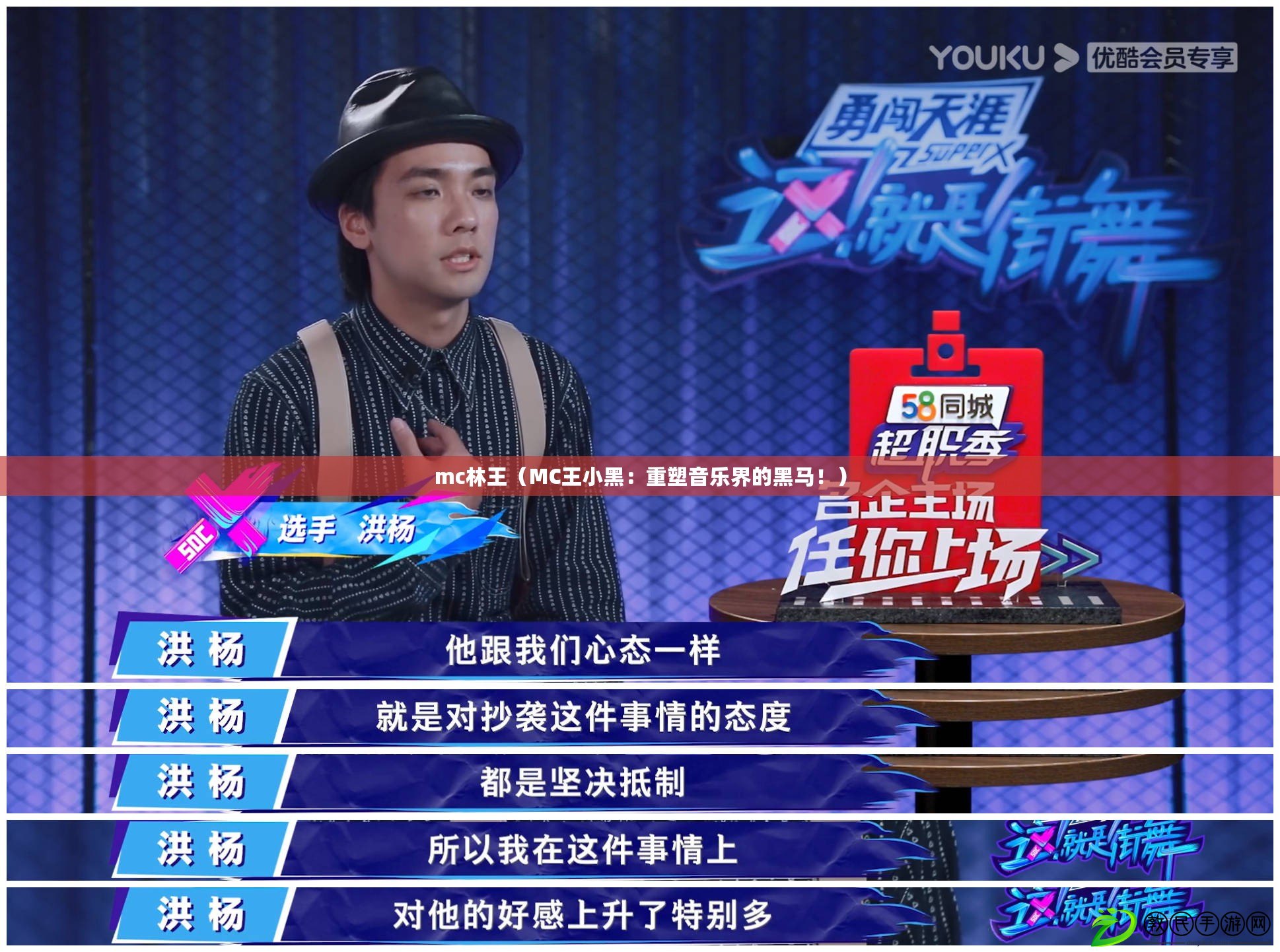 mc林王（MC王小黑：重塑音樂界的黑馬?。? title=