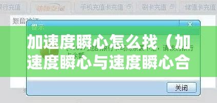 加速度瞬心怎么找(加速度瞬心與速度瞬心合一:探尋物體運動之奧秘) 加速度瞬心怎么找(加速度瞬心與速度瞬心合一:探尋物體運動之奧秘)