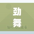 勁舞團高級自由8k舞步（勁舞團高級自由8k舞步全套更新，燃爆舞池最新版震撼發布）