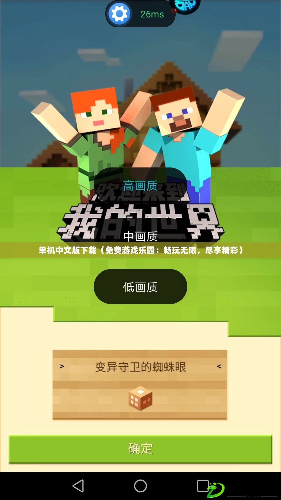 單機中文版下載（免費游戲樂園：暢玩無限，盡享精彩）