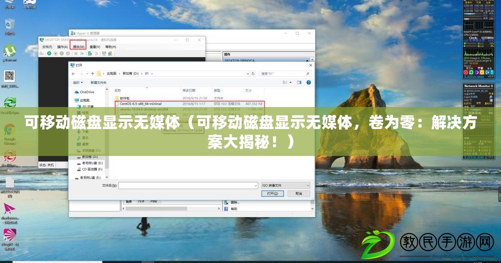 可移動磁盤顯示無媒體（可移動磁盤顯示無媒體，卷為零：解決方案大揭秘?。? title=