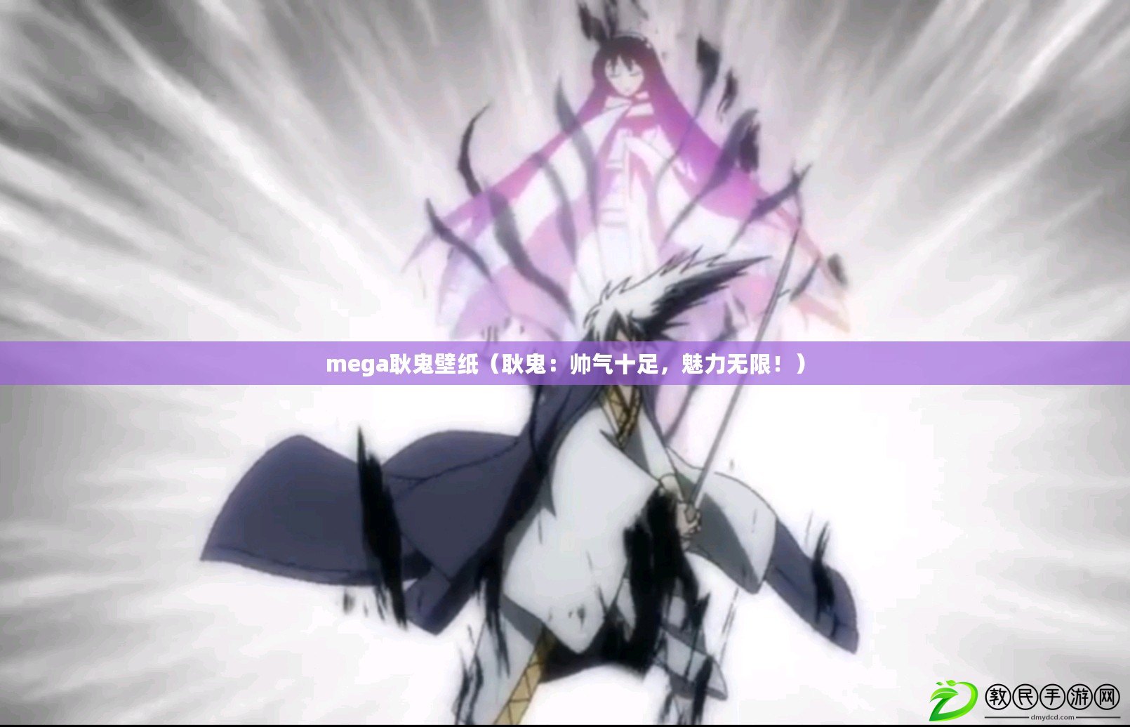 mega耿鬼壁紙（耿鬼：帥氣十足，魅力無限?。? title=
