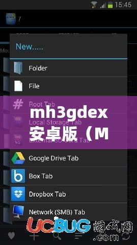 mh3gdex安卓版（MH3G中文安卓版配裝器：全面助力你的狩獵之旅?。? title=