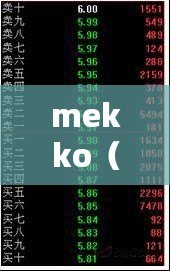 mekko（Mekko圖：深入解析數據的力量與視覺表達能力）