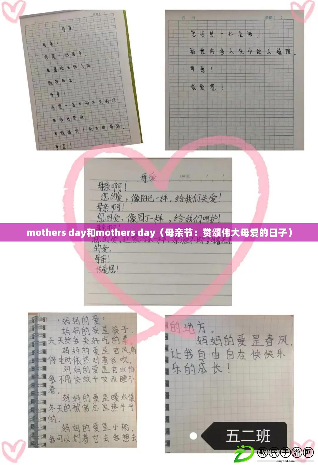 mothers day和mothers day（母親節：贊頌偉大母愛的日子）