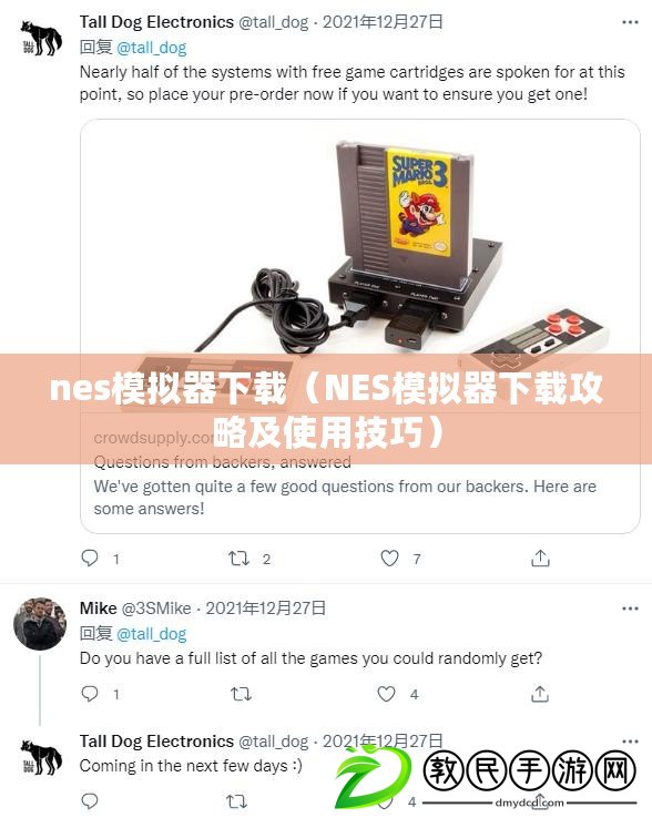 nes模擬器下載(NES模擬器下載攻略及使用技巧) nes模擬器下載(NES模擬器下載攻略及使用技巧)