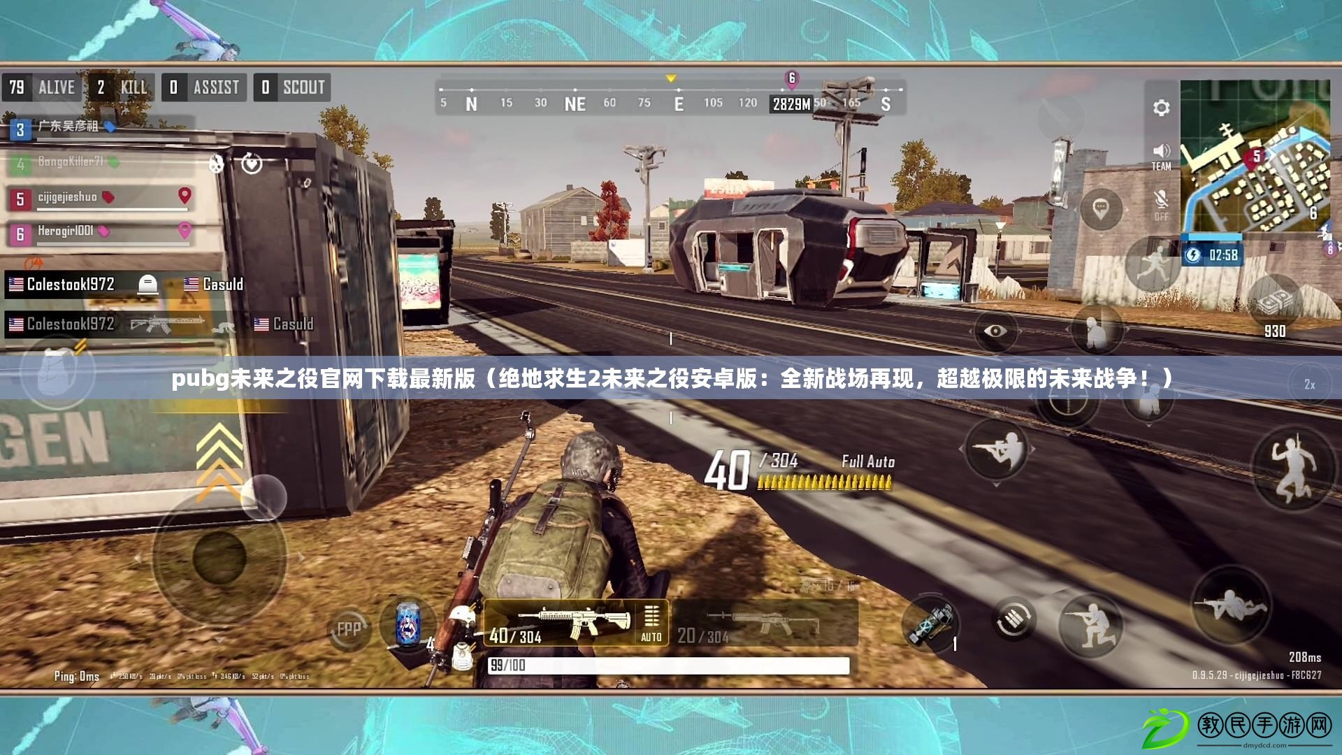 pubg未來之役官網下載最新版（絕地求生2未來之役安卓版：全新戰場再現，超越極限的未來戰爭?。? title=