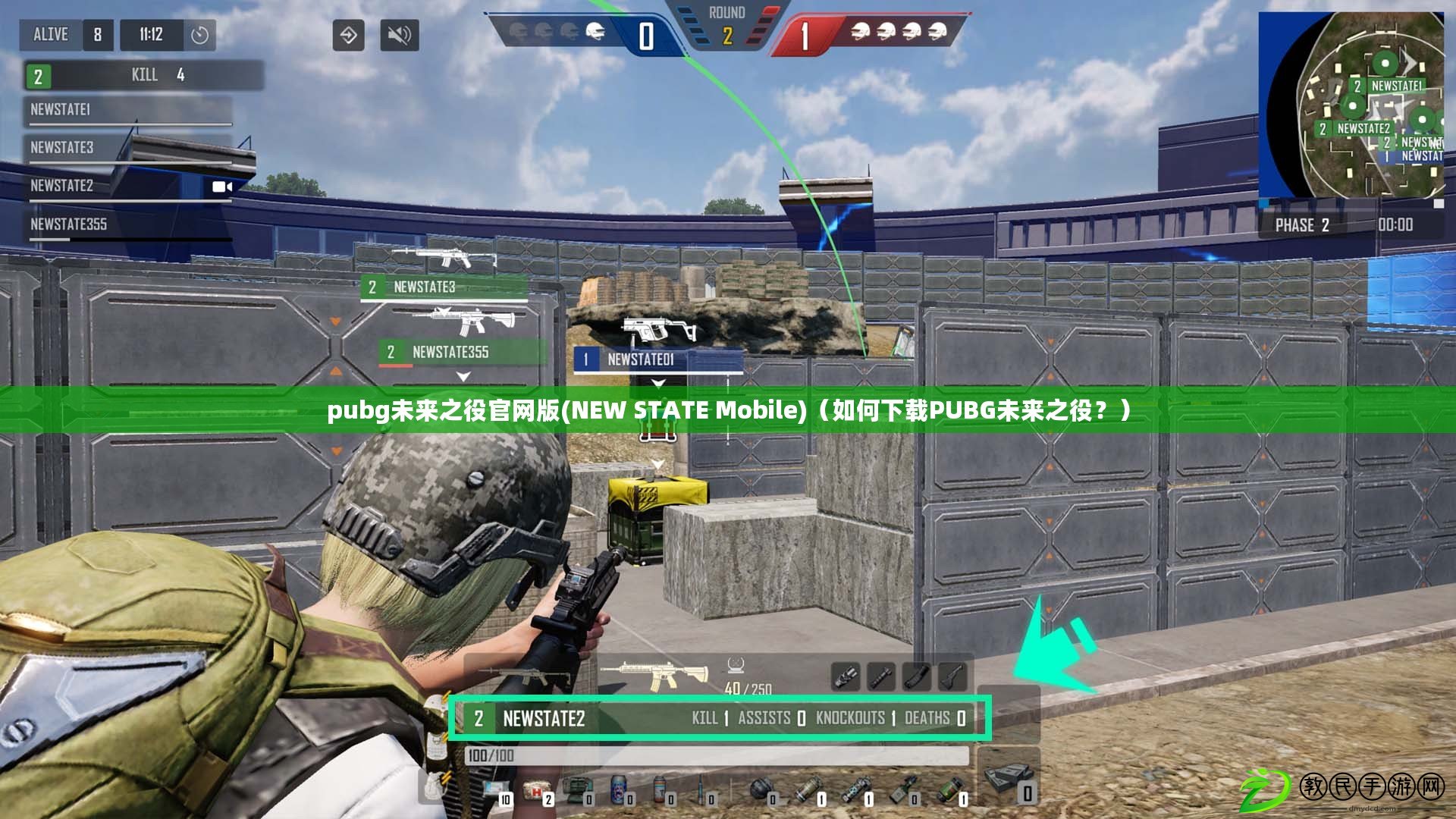 pubg未來之役官網版(NEW STATE Mobile)（如何下載PUBG未來之役？）