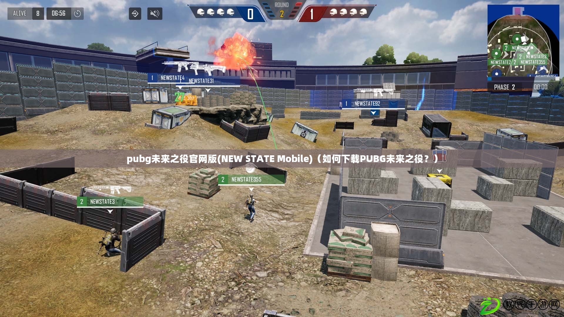 pubg未來之役官網版(NEW STATE Mobile)（如何下載PUBG未來之役？）