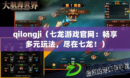qilongji（七龍游戲官網：暢享多元玩法，盡在七龍?。? title=