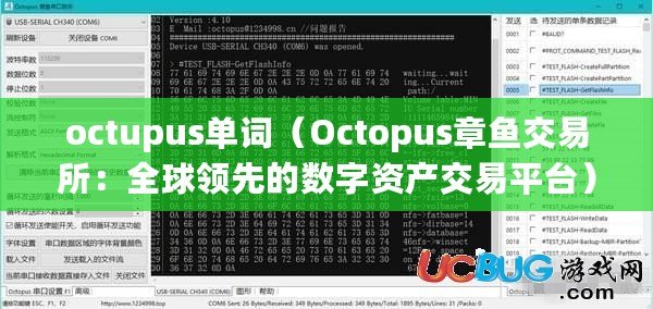 octupus單詞（Octopus章魚交易所：全球領先的數字資產交易平臺）