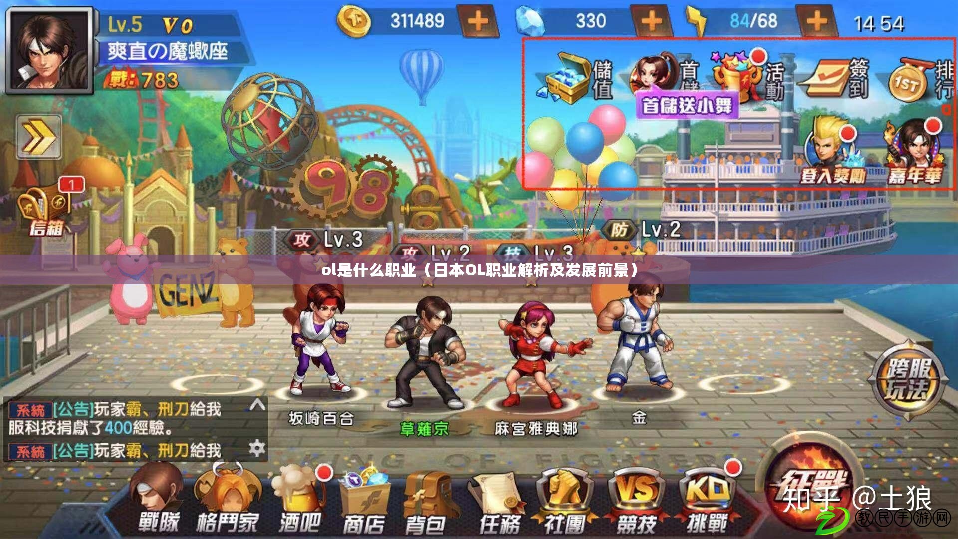 ol是什么職業(日本OL職業解析及發展前景) ol是什么職業(日本OL職業解析及發展前景)
