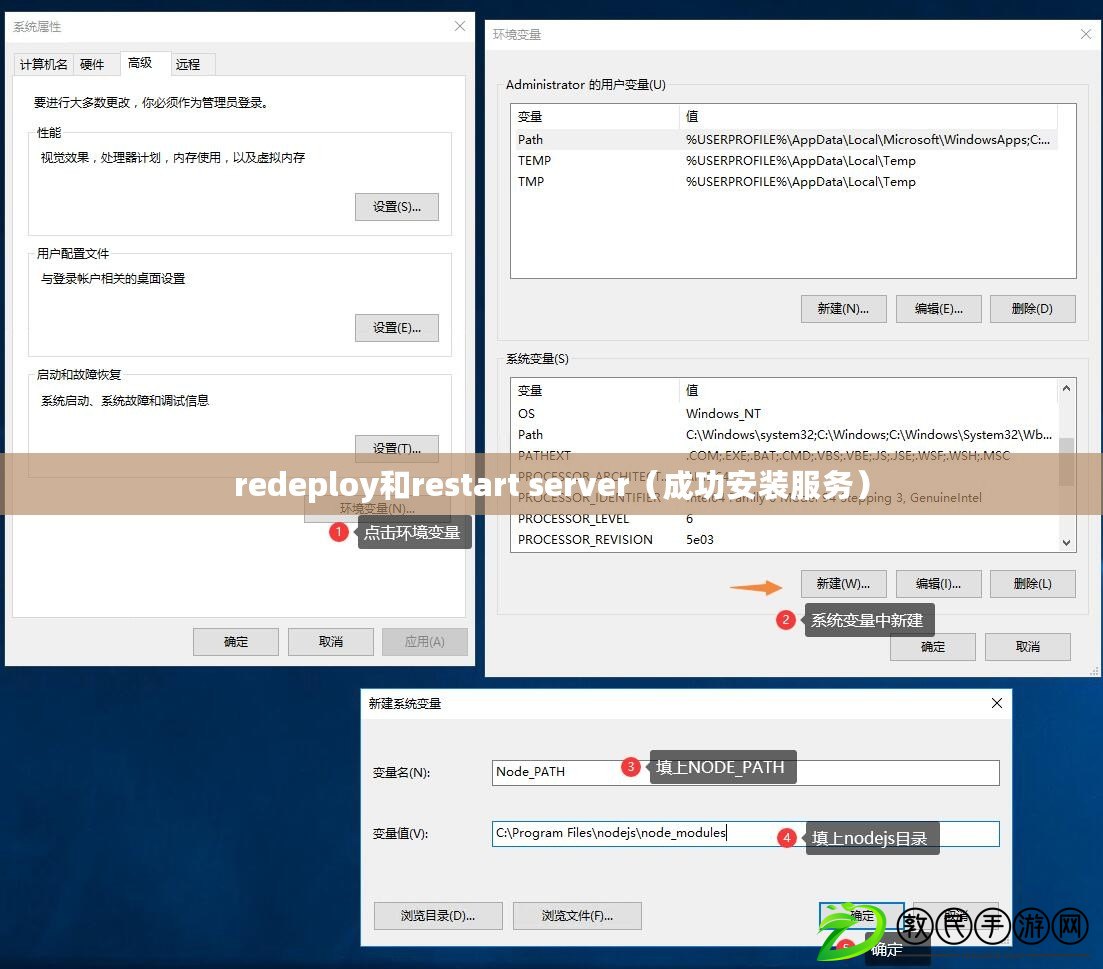 redeploy和restart server（成功安裝服務）