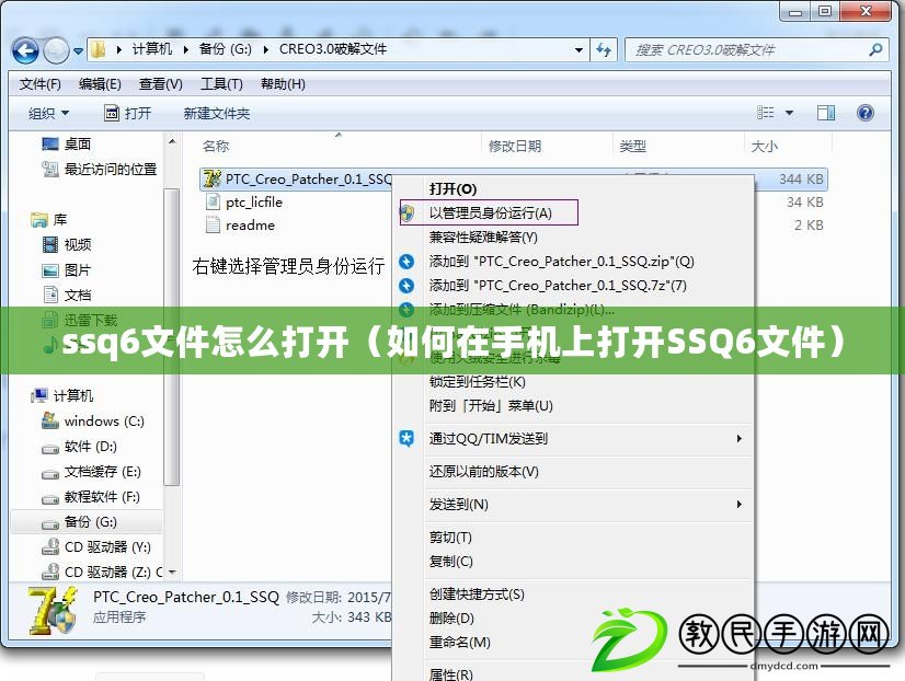 ssq6文件怎么打開(如何在手機上打開SSQ6文件) ssq6文件怎么打開(如何在手機上打開SSQ6文件)