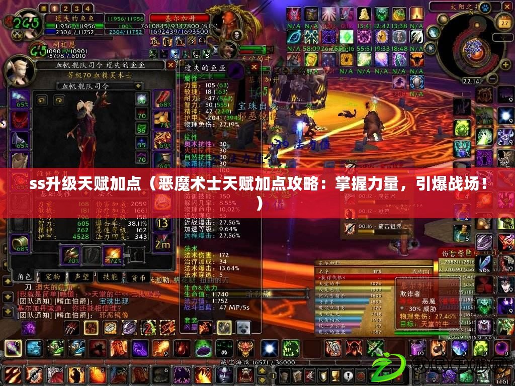 ss升級天賦加點（惡魔術士天賦加點攻略：掌握力量，引爆戰場?。? title=