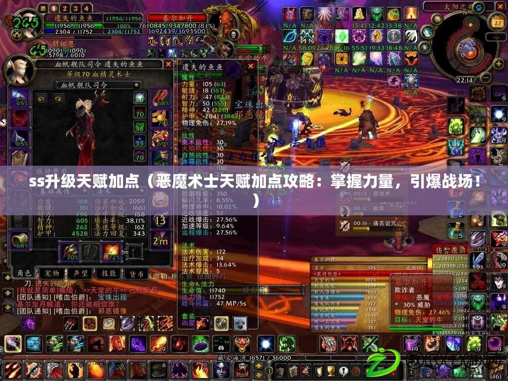 ss升級天賦加點（惡魔術士天賦加點攻略：掌握力量，引爆戰場?。? title=