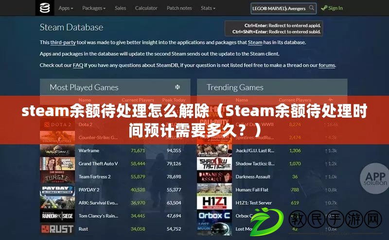 steam余額待處理怎么解除（Steam余額待處理時間預計需要多久？）