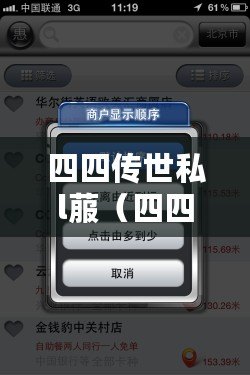 四四傳世私l菔（四四手機版頻道：最新資訊、評測、攻略全覆蓋，助你掌握手機科技前沿?。? title=