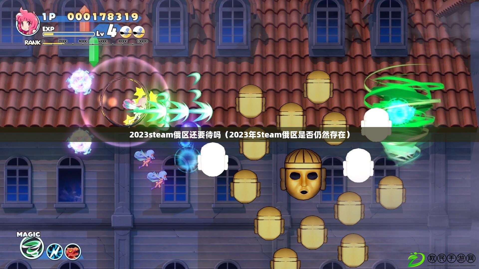2023steam俄區還要待嗎（2023年Steam俄區是否仍然存在）