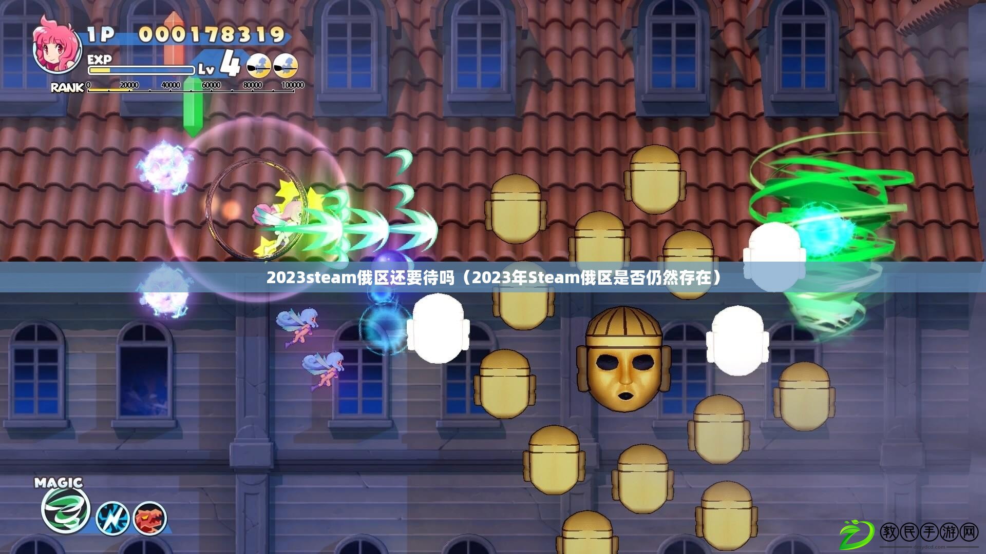 2023steam俄區還要待嗎（2023年Steam俄區是否仍然存在）