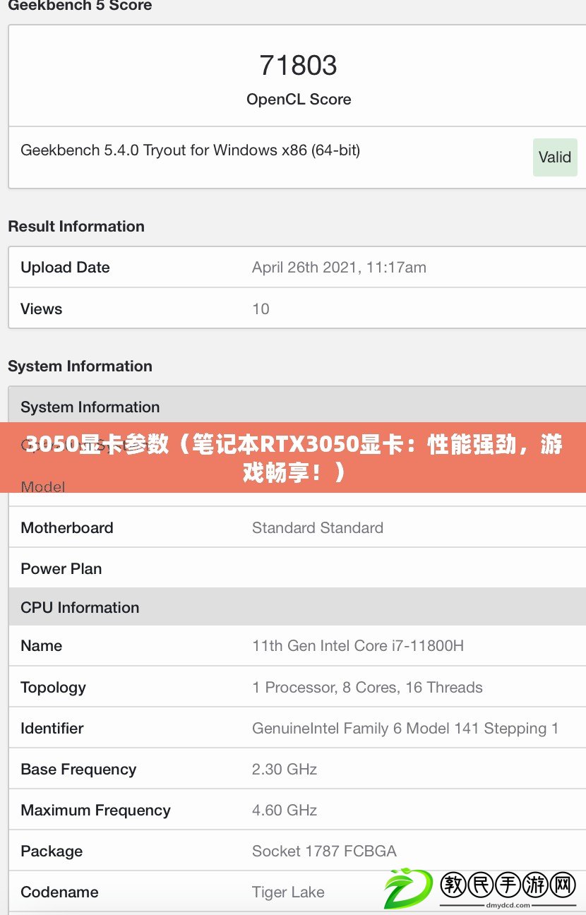 3050顯卡參數（筆記本RTX3050顯卡：性能強勁，游戲暢享?。? title=