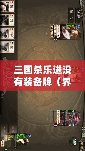三國殺樂進沒有裝備牌（界樂進技能詳解：探索新世界的無限可能?。? title=