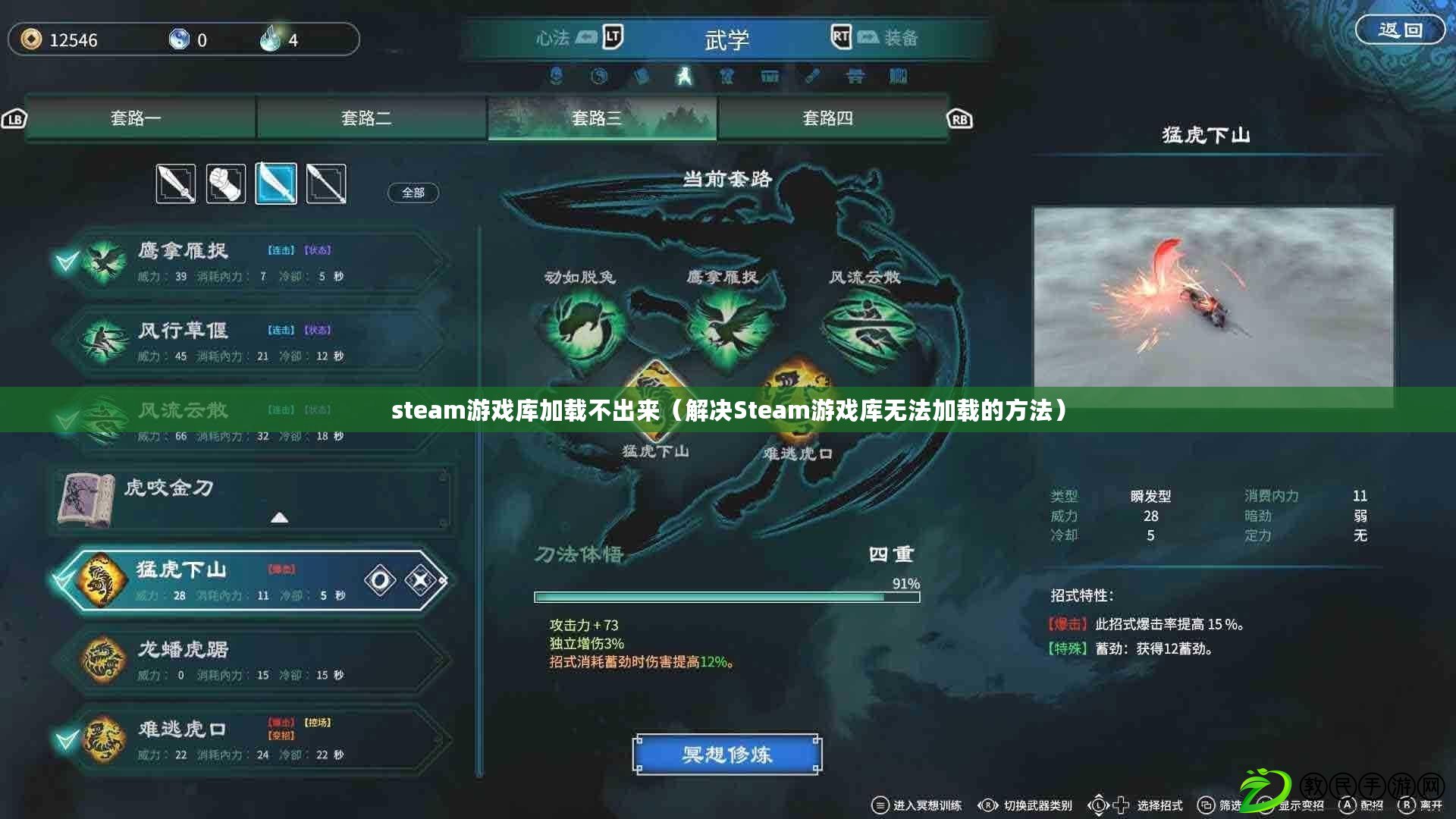 steam游戲庫加載不出來(解決Steam游戲庫無法加載的方法) steam游戲庫加載不出來(解決Steam游戲庫無法加載的方法)