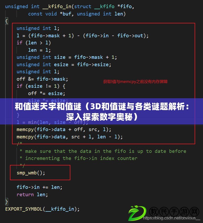 和值迷天宇和值謎（3D和值謎與各類謎題解析：深入探索數字奧秘）