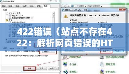 422錯誤（站點不存在422：解析網頁錯誤的HTTP狀態碼）