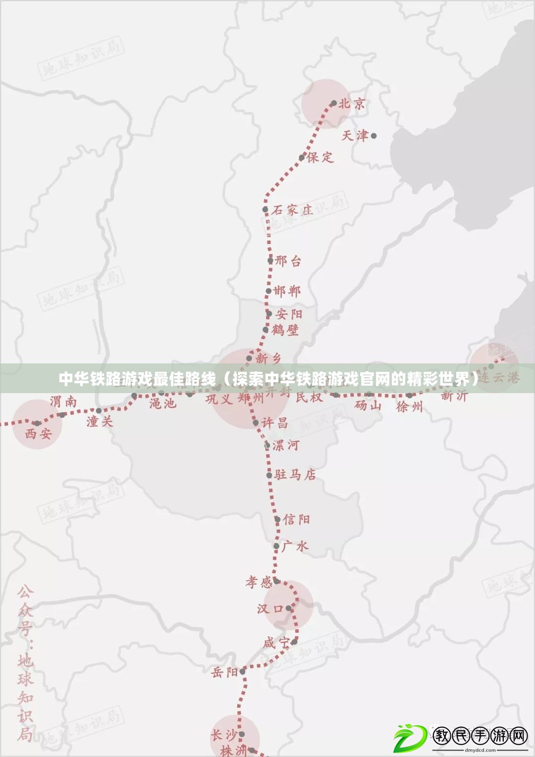中華鐵路游戲最佳路線（探索中華鐵路游戲官網的精彩世界）