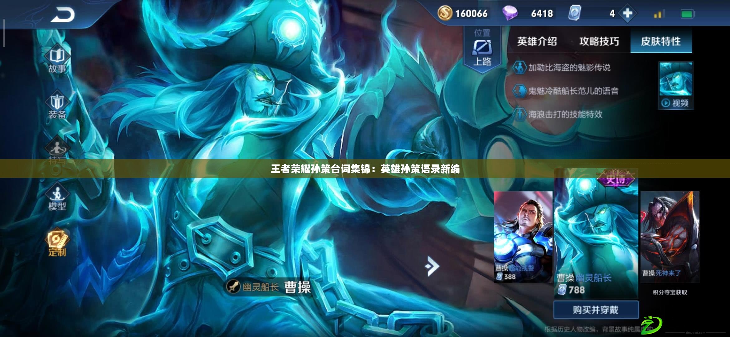 王者榮耀孫策臺詞集錦:英雄孫策語錄新編 王者榮耀孫策臺詞集錦:英雄孫策語錄新編