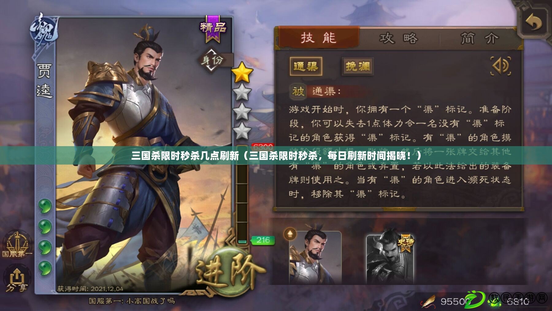 三國殺限時秒殺幾點刷新（三國殺限時秒殺，每日刷新時間揭曉?。? title=