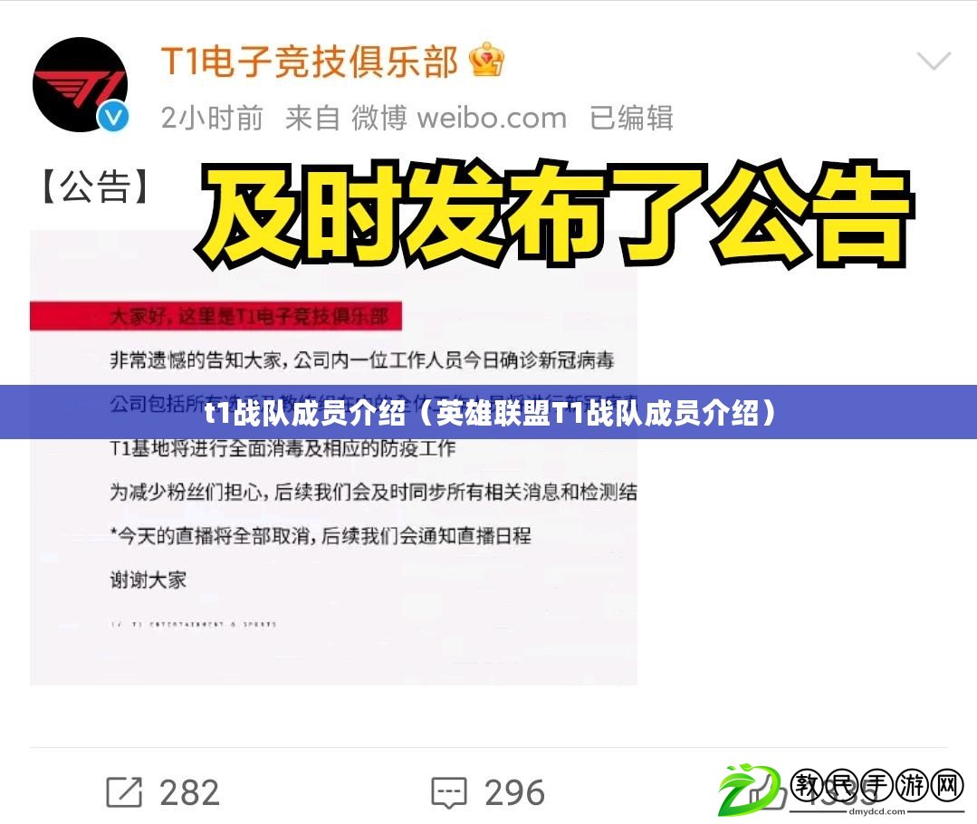 t1戰隊成員介紹（英雄聯盟T1戰隊成員介紹）